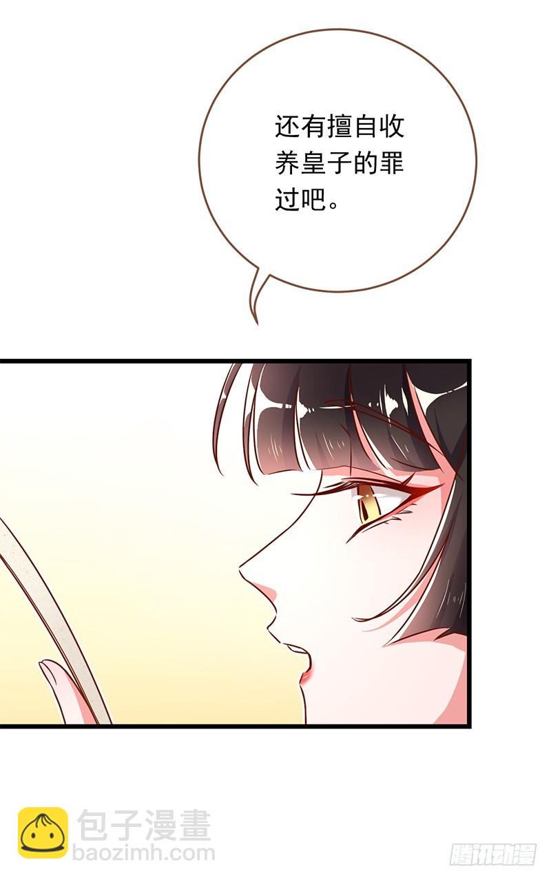 白莲花的计谋7