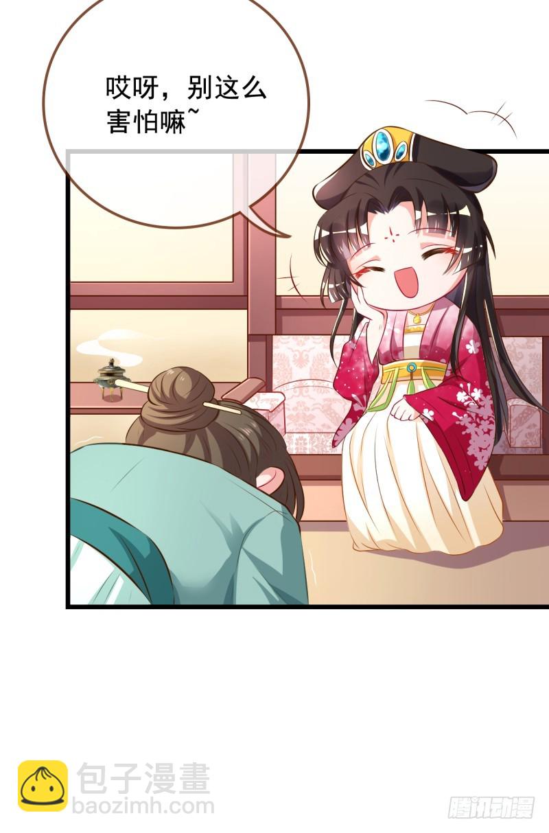 本宫也不是什么恶魔13