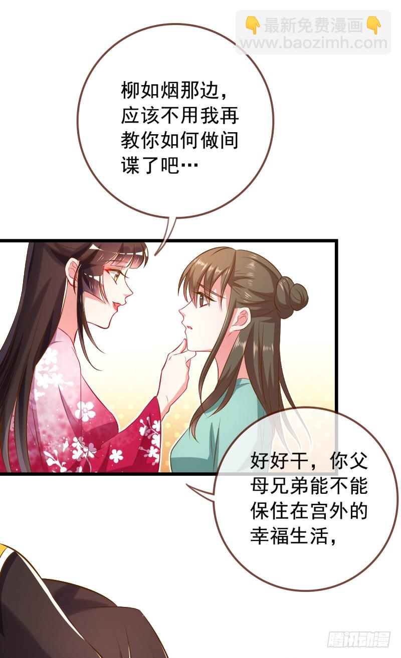 本宫也不是什么恶魔15