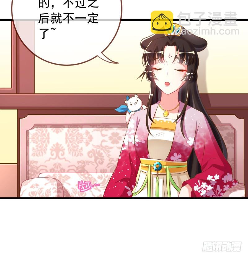 本宫也不是什么恶魔18