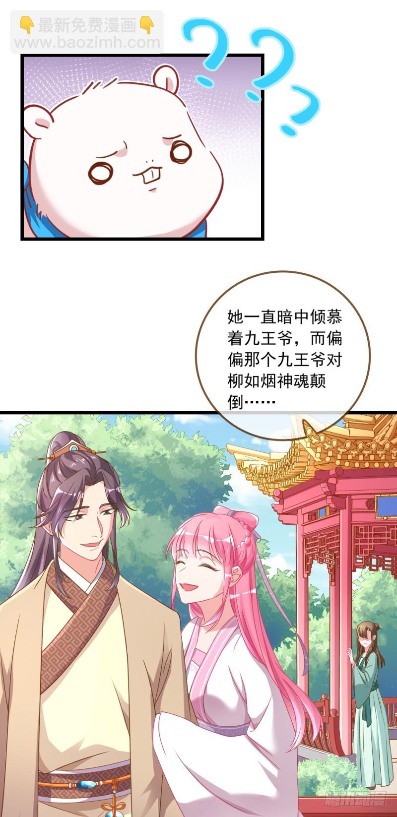 本宫也不是什么恶魔19