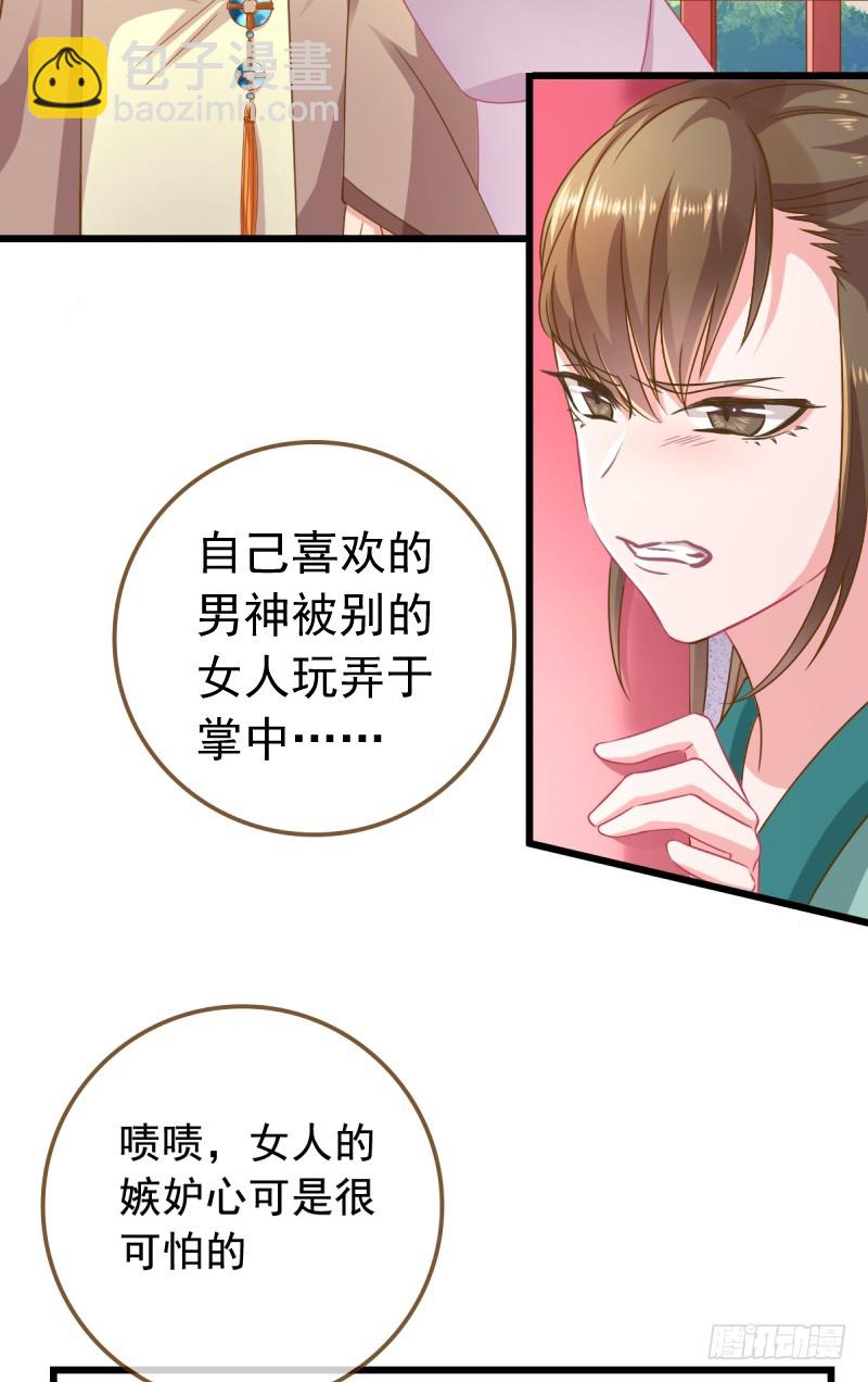 本宫也不是什么恶魔20