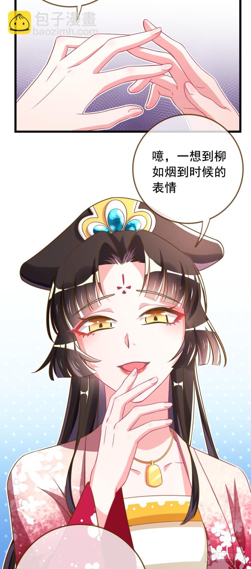 本宫也不是什么恶魔21