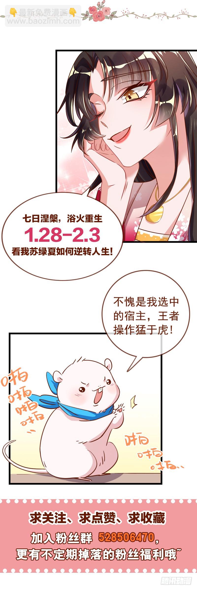 本宫也不是什么恶魔24