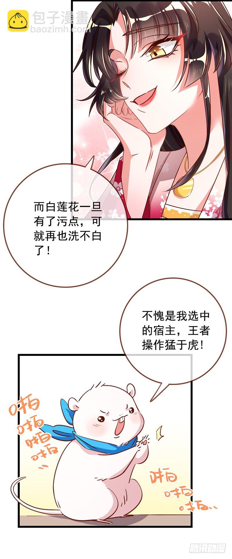本宫也不是什么恶魔7