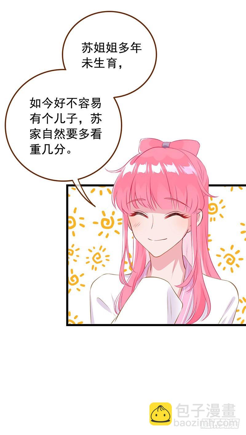 白莲花的挑拨22