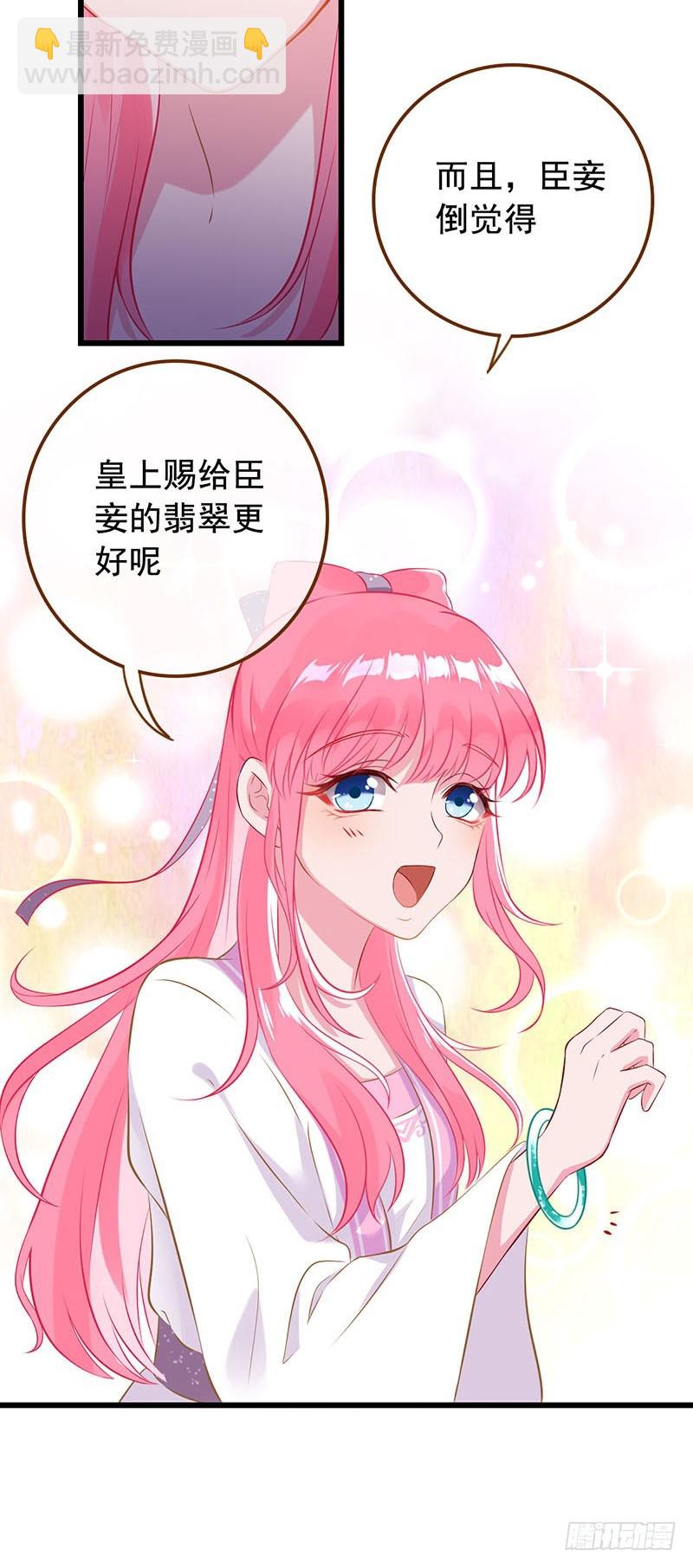 白莲花的挑拨24