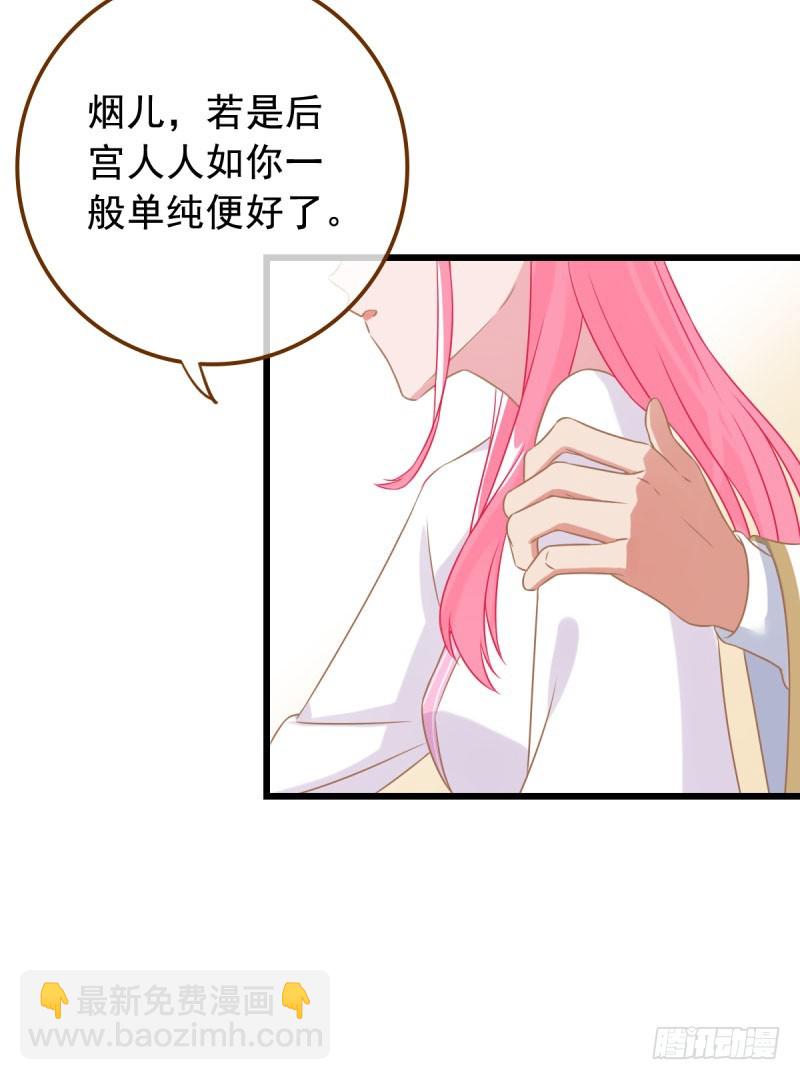 白莲花的挑拨29