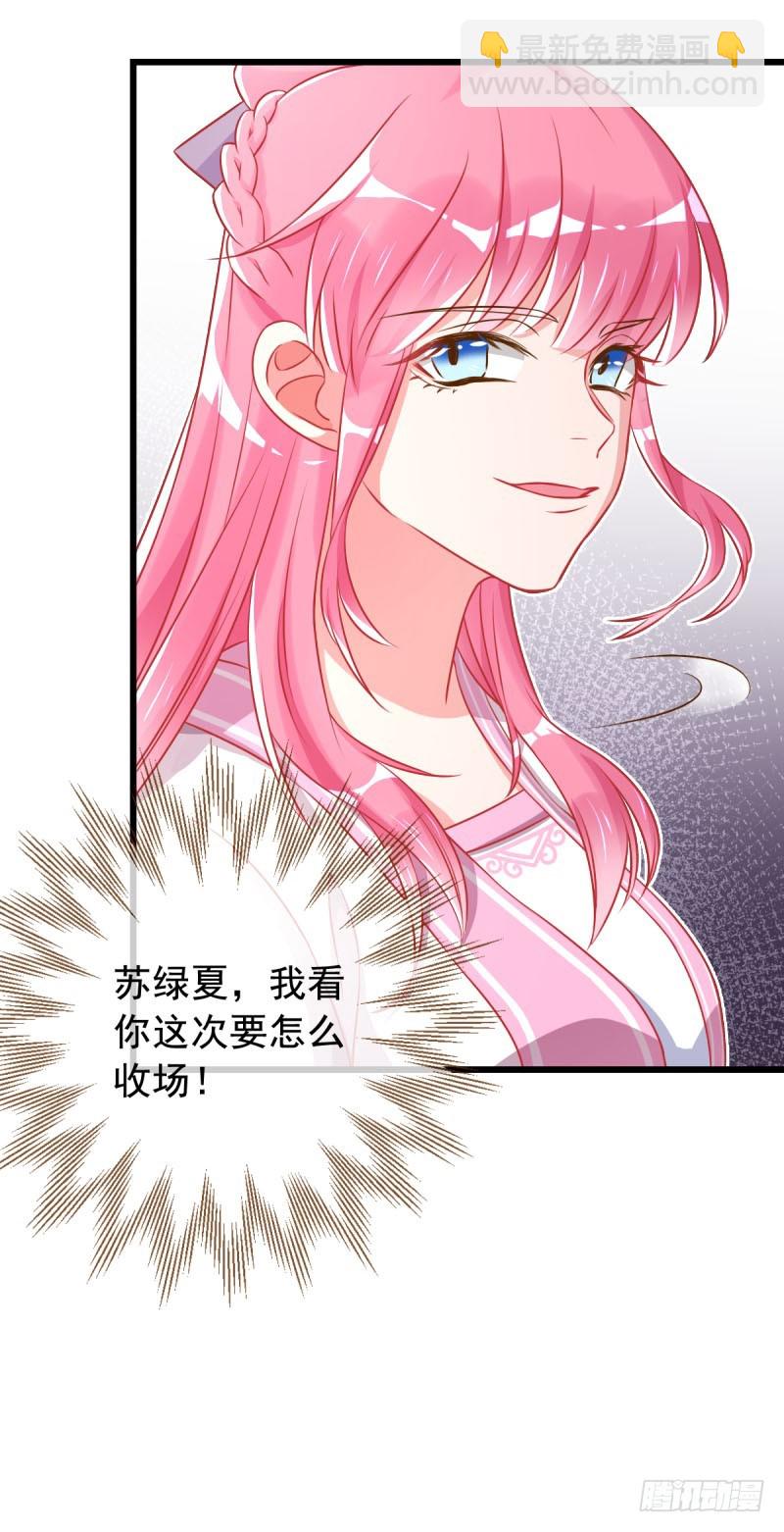 白莲花的挑拨32