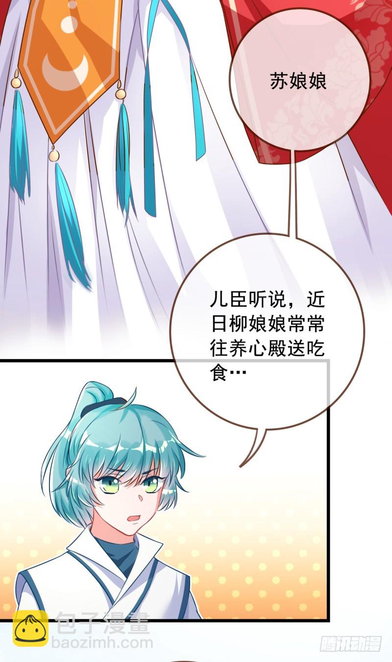 白莲花的挑拨4