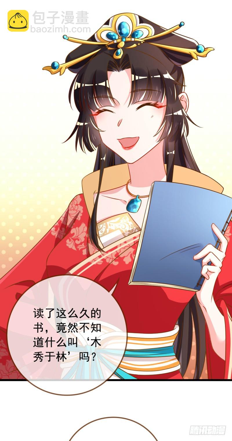 白莲花的挑拨8