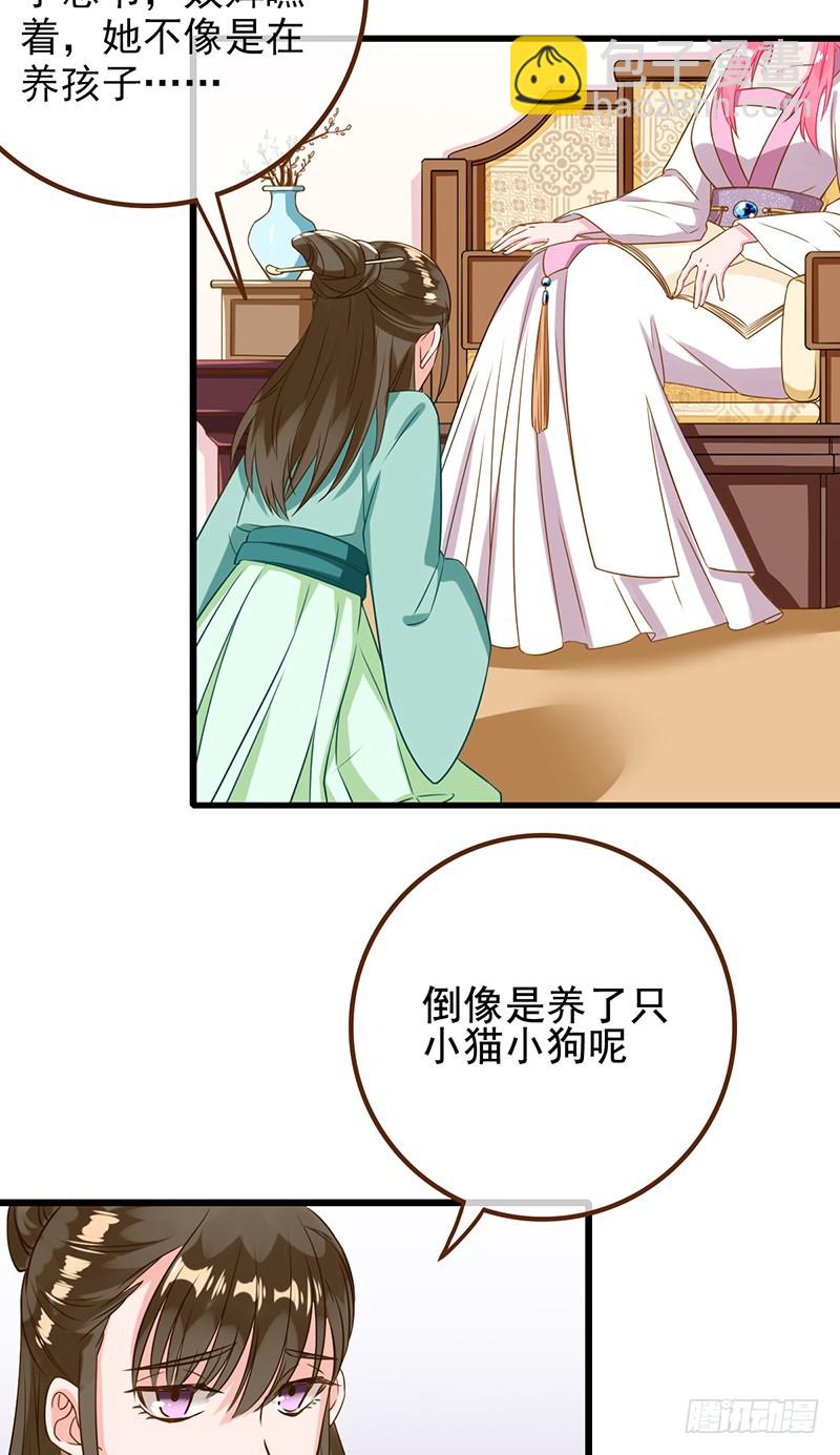 我有特殊的养儿技巧22