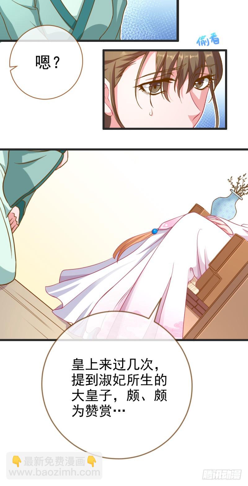 我有特殊的养儿技巧27