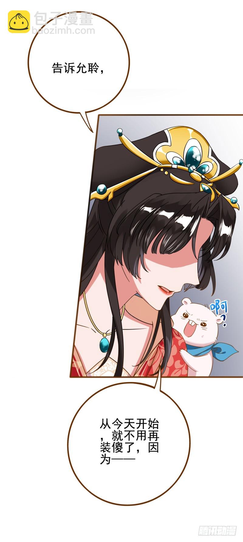 因为我想让她死17