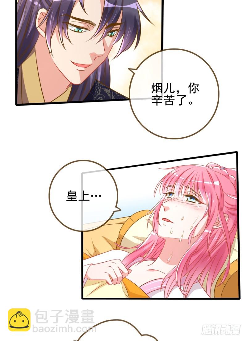 因为我想让她死19