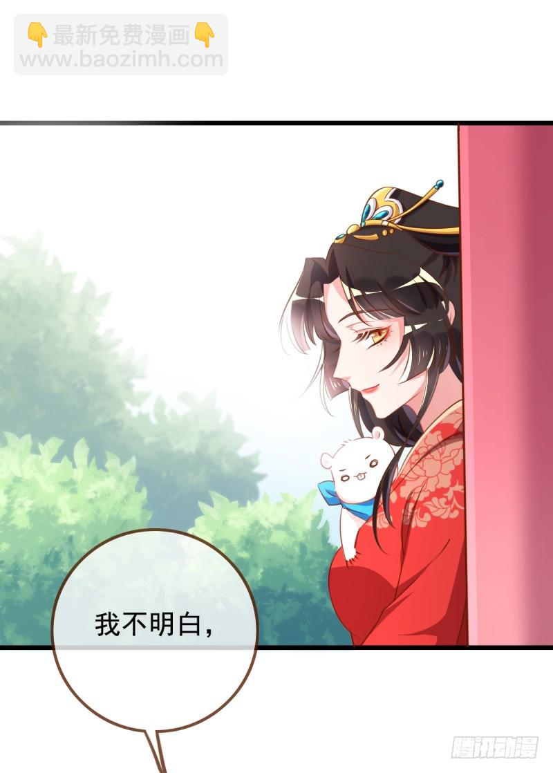 因为我想让她死26