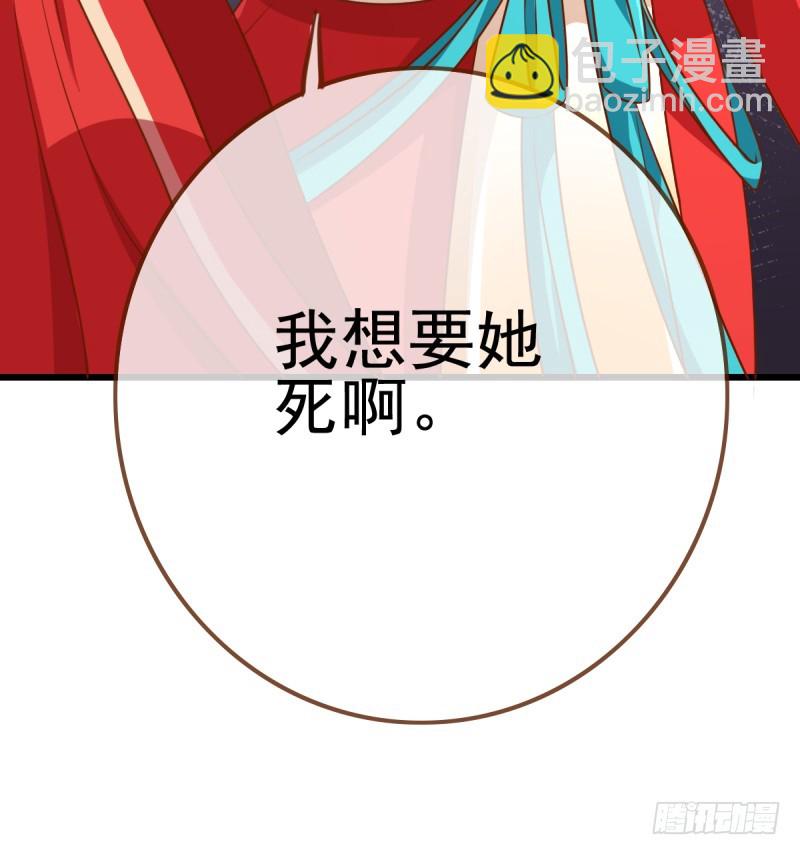 因为我想让她死29