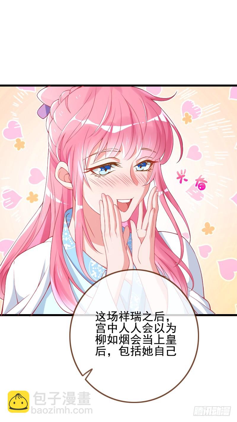 因为我想让她死30