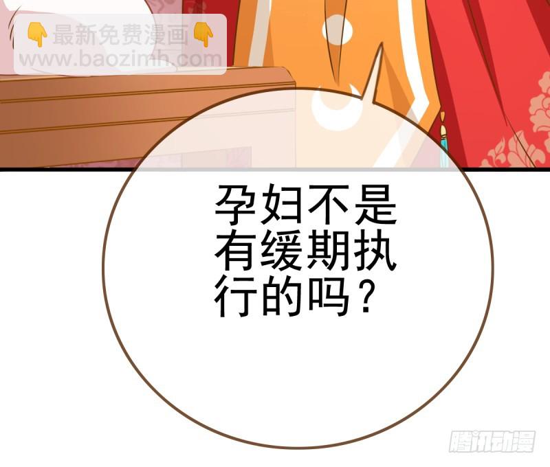 因为我想让她死4