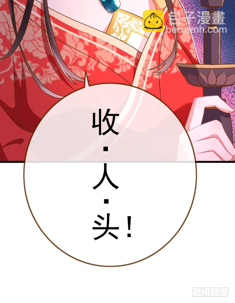 因为我想让她死8