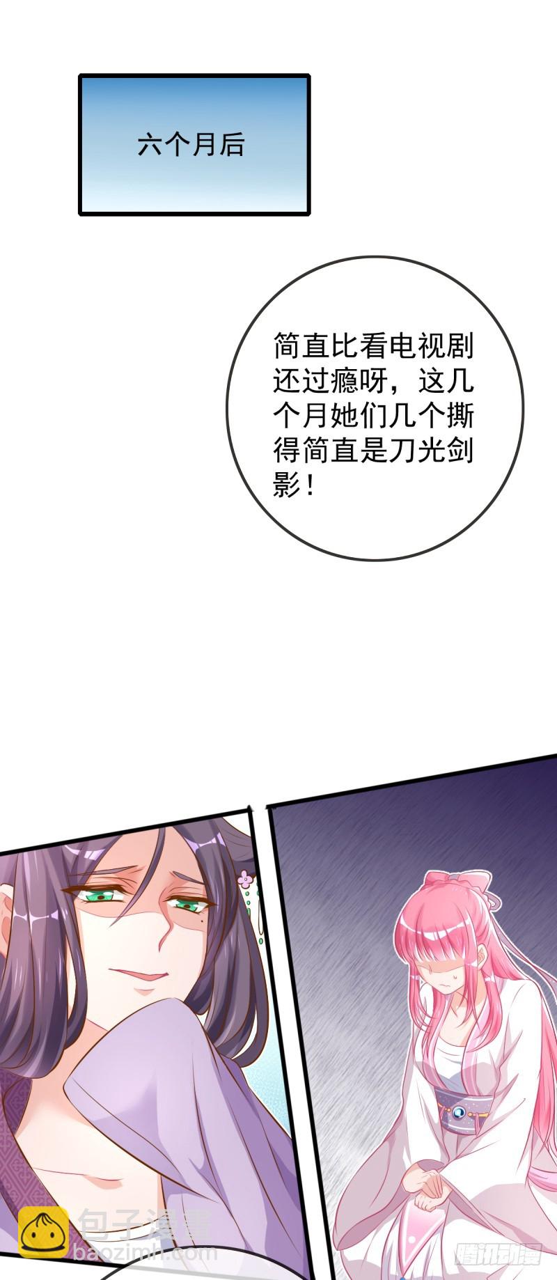 因为我想让她死9