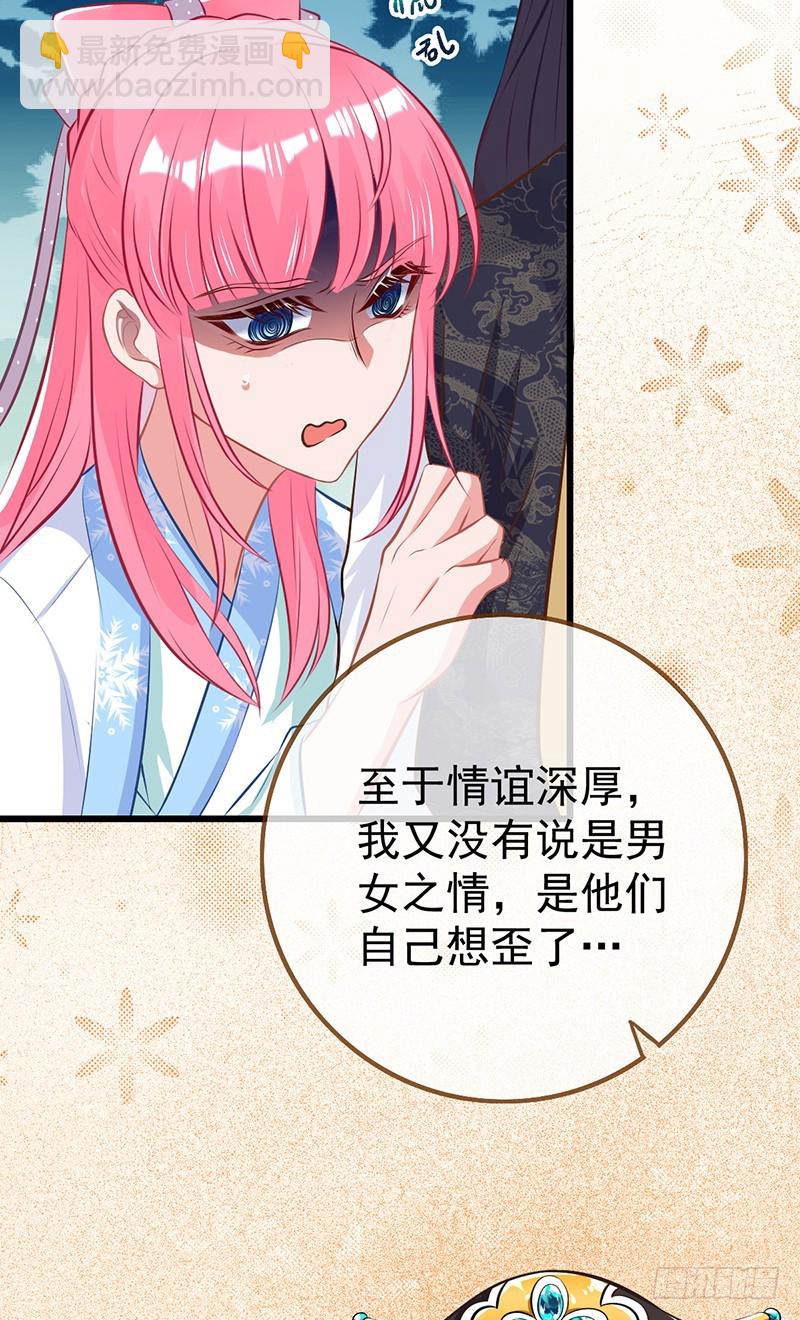 情深义重好备胎13