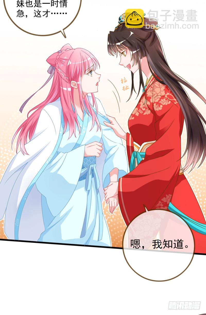 情深义重好备胎18