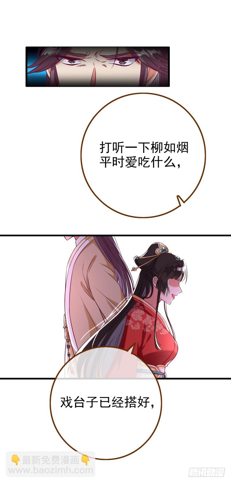 情深义重好备胎25