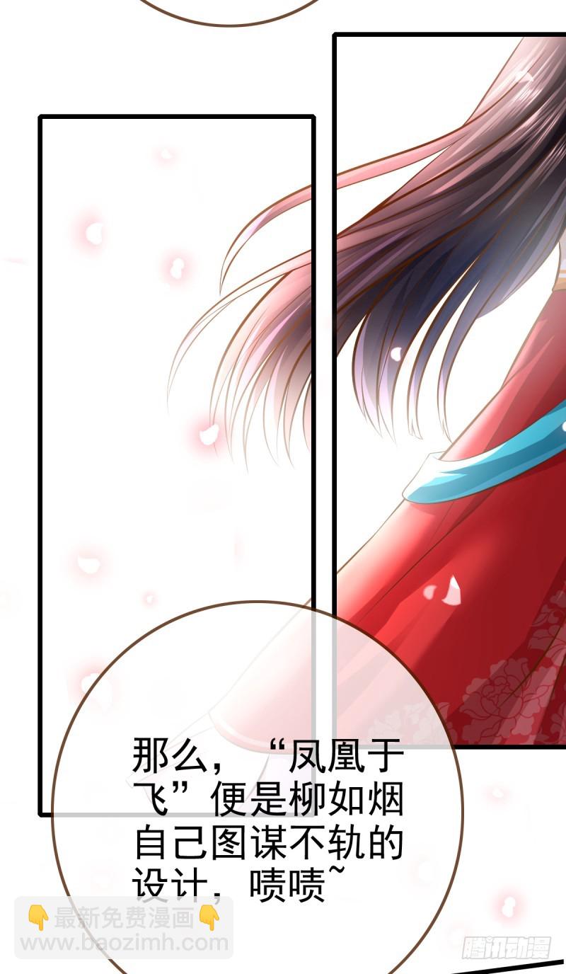 情深义重好备胎3