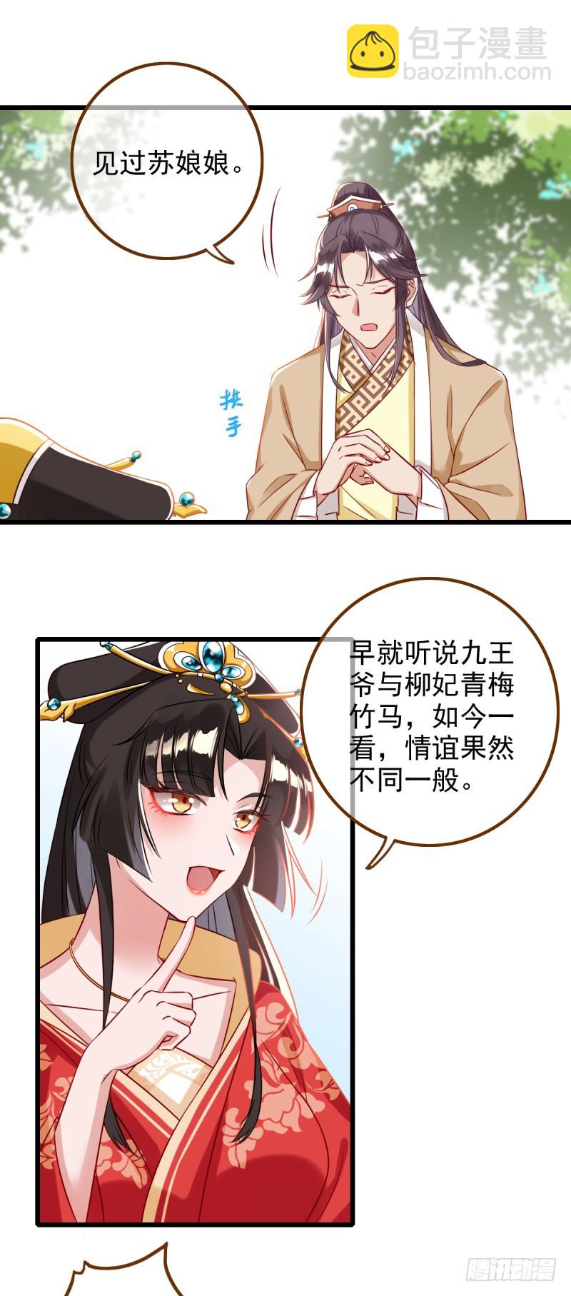 情深义重好备胎9