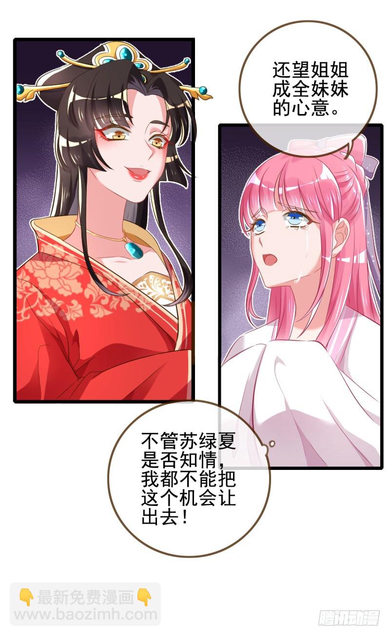 终于等到你27