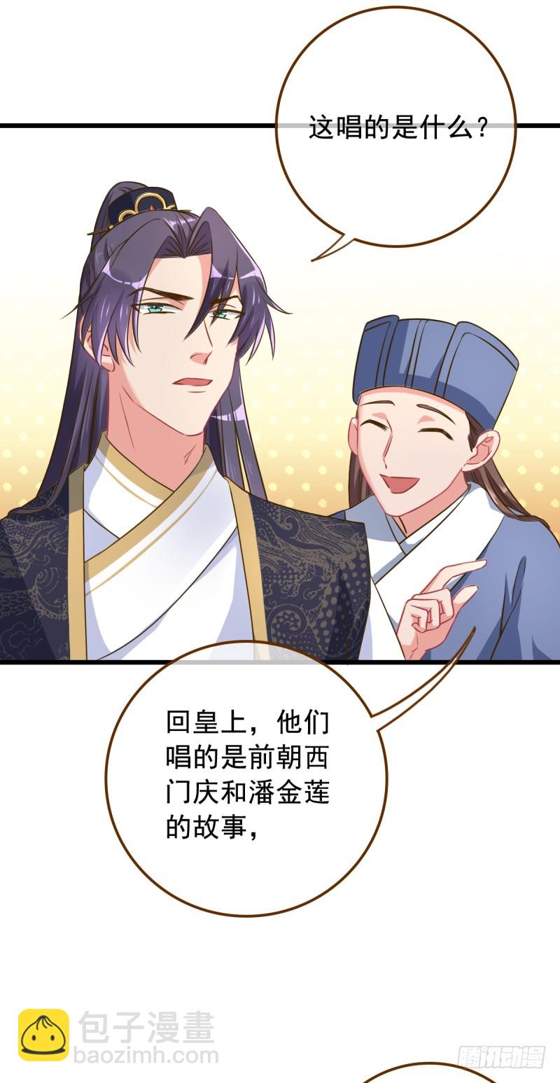 西门庆与潘金莲23