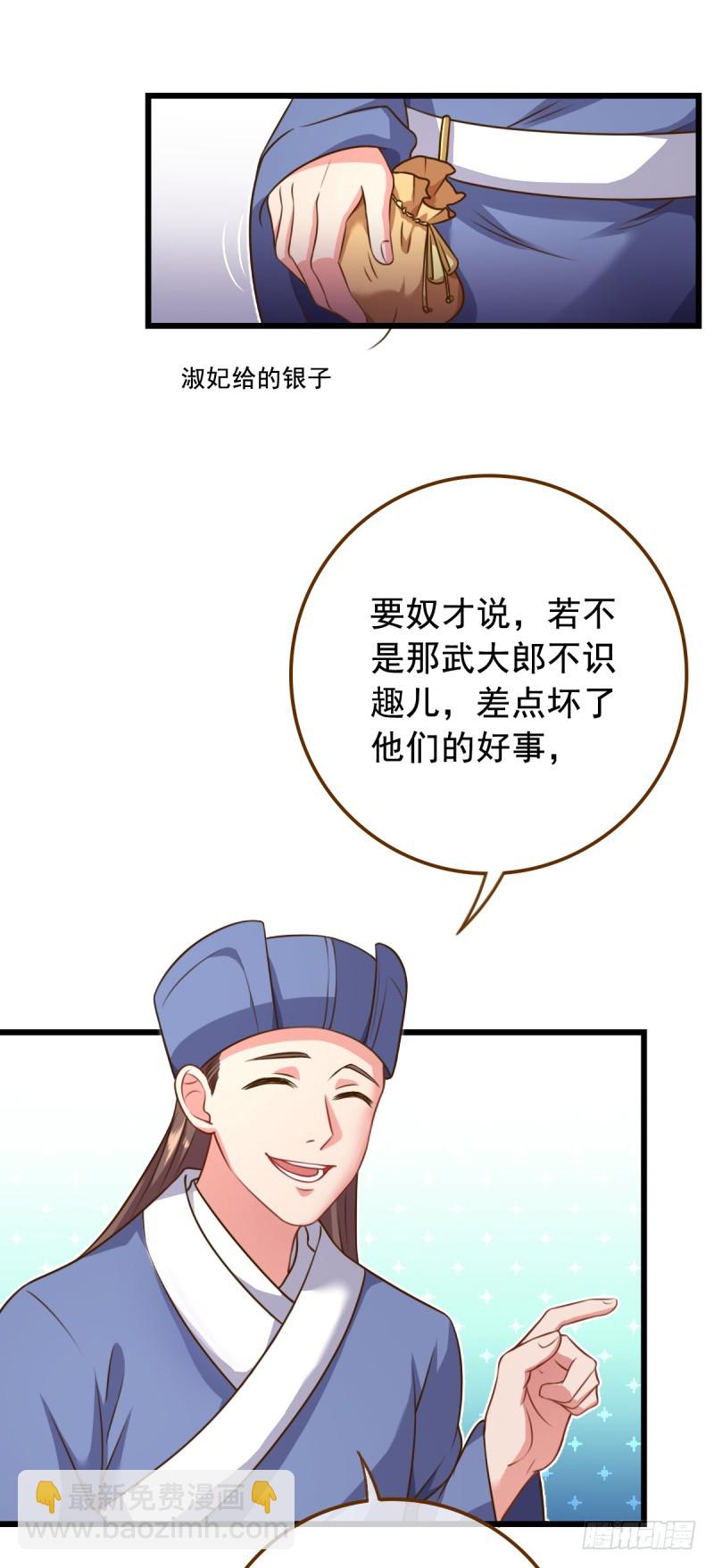 西门庆与潘金莲25