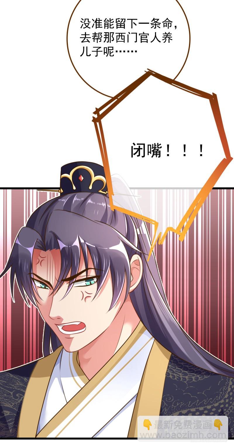 西门庆与潘金莲26