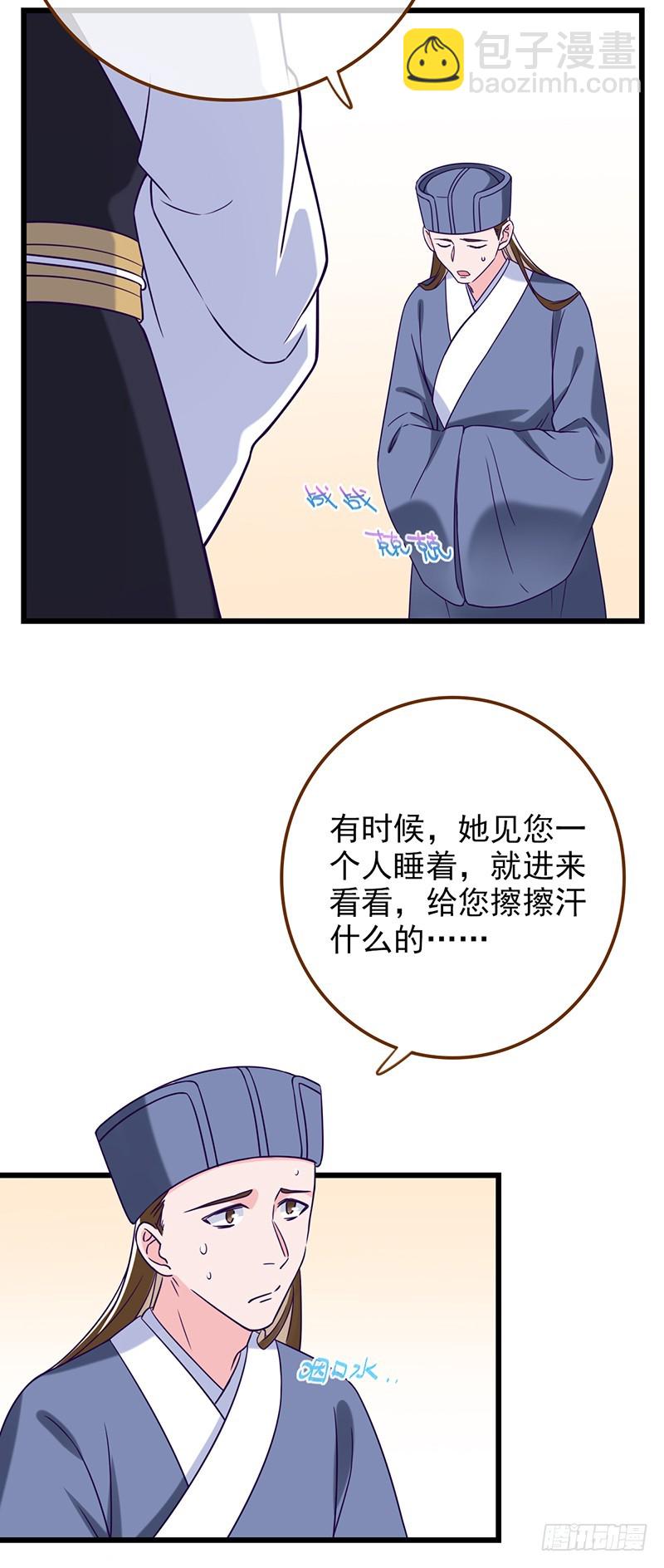 由私通开启的撕逼6