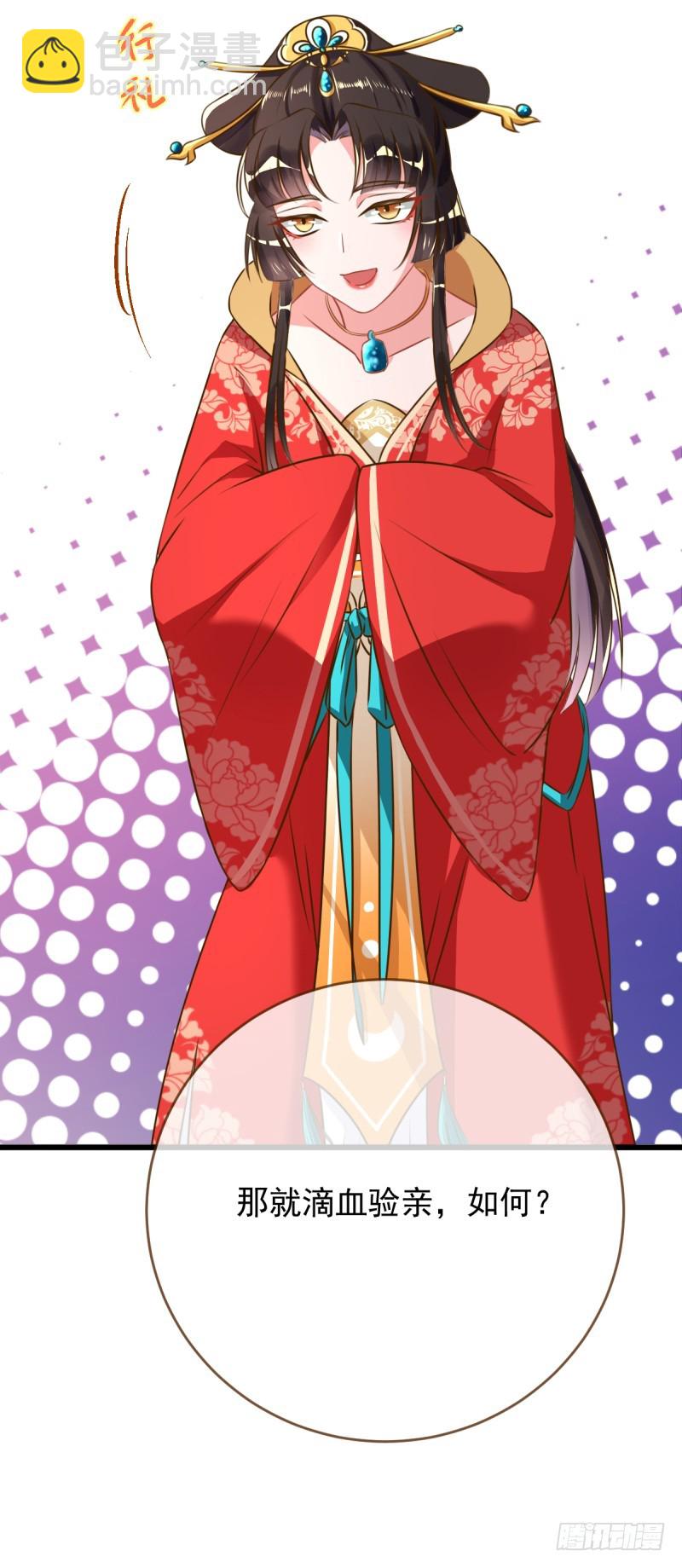 滴血验亲24