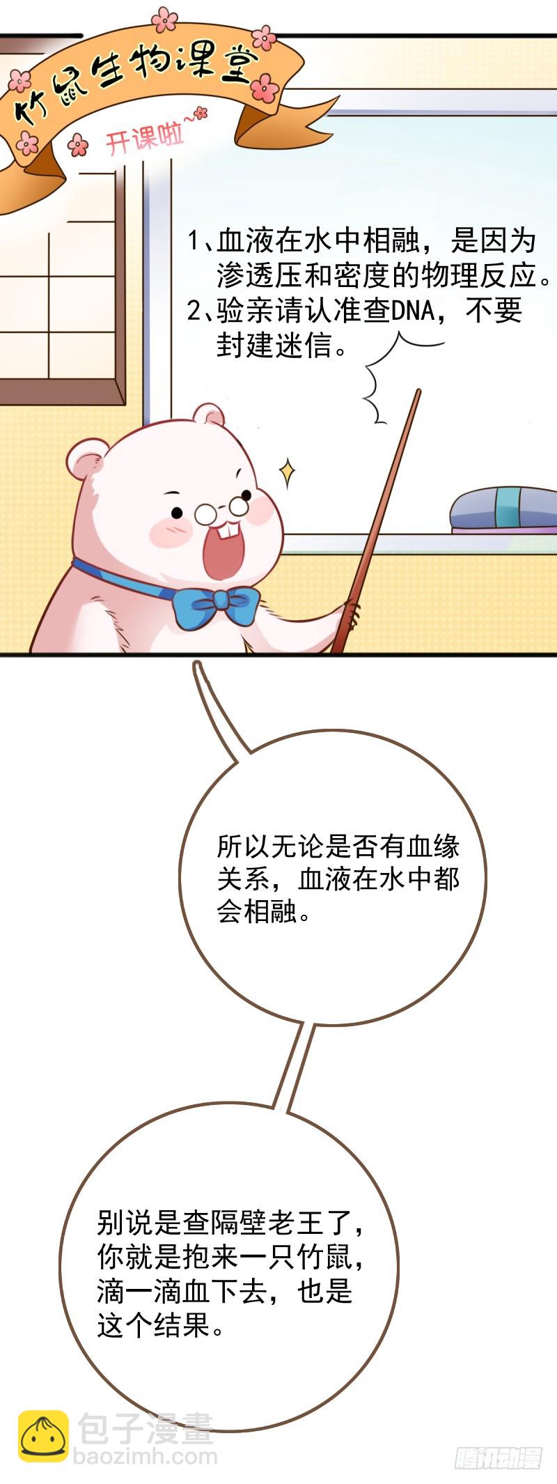 不懂科学害死人7