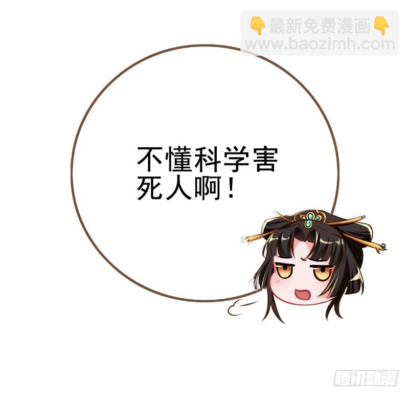 不懂科学害死人8