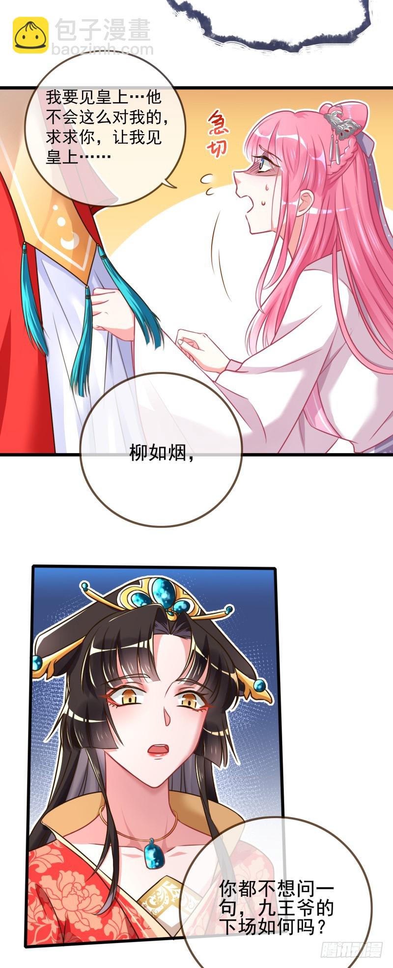 备胎已爆胎17