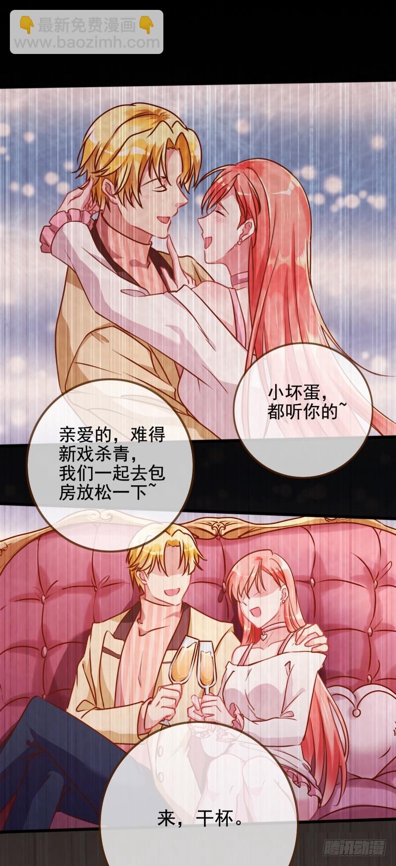 陨落的影后13