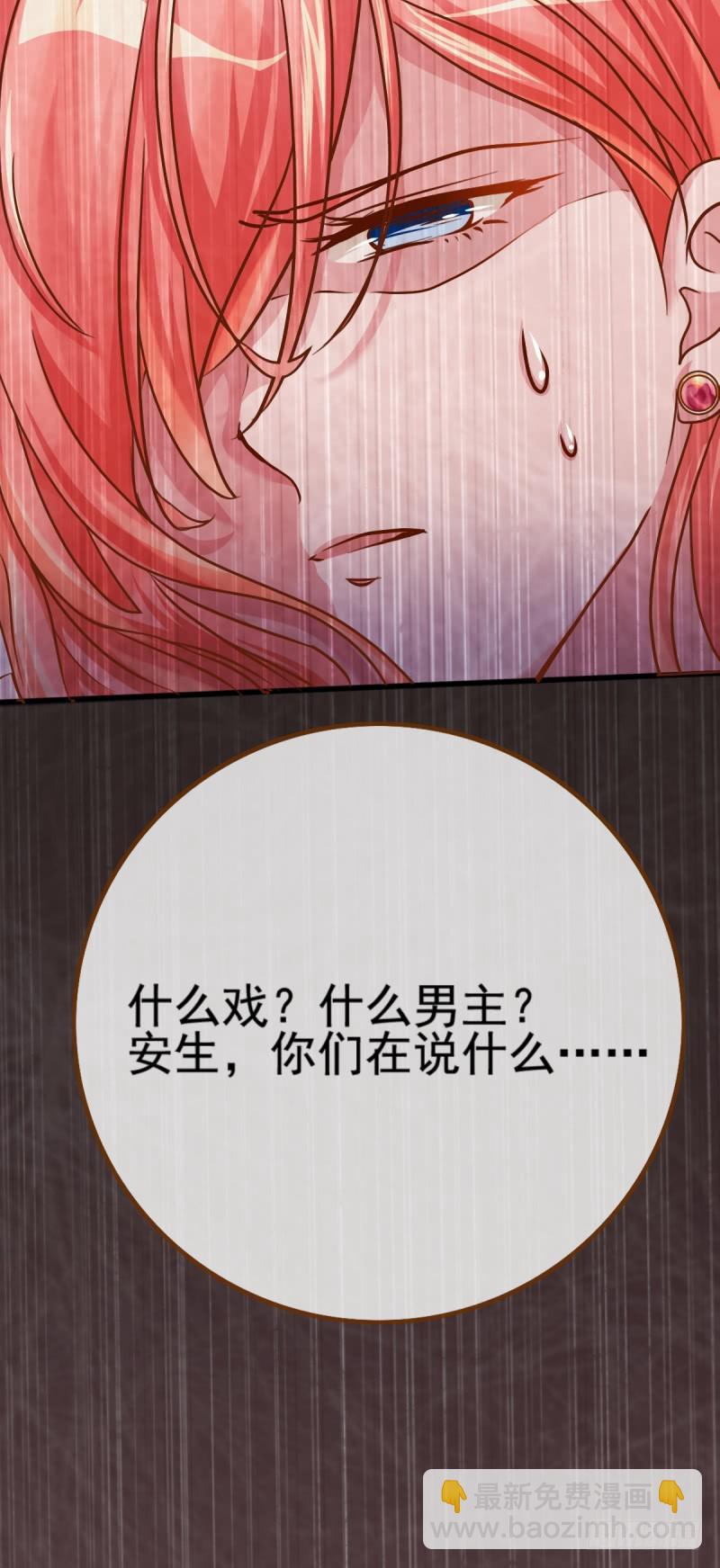陨落的影后18