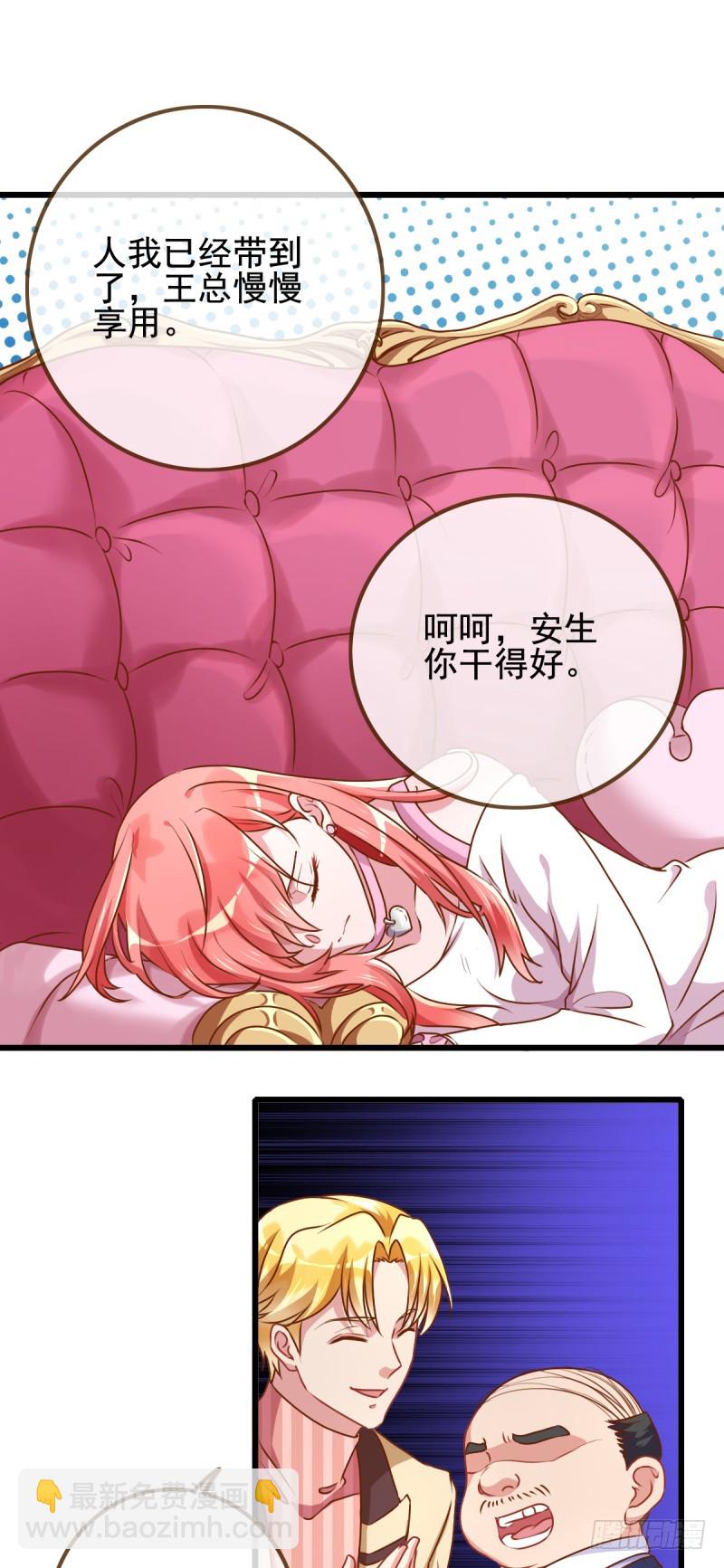 手撕老色鬼1