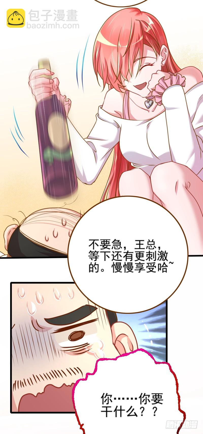 手撕老色鬼11