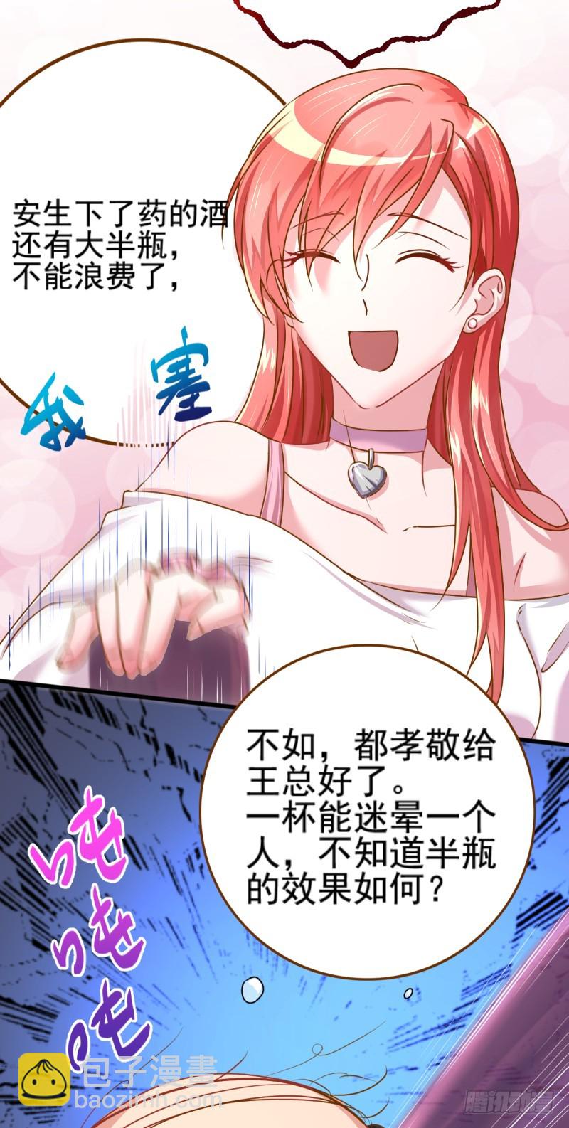 手撕老色鬼12
