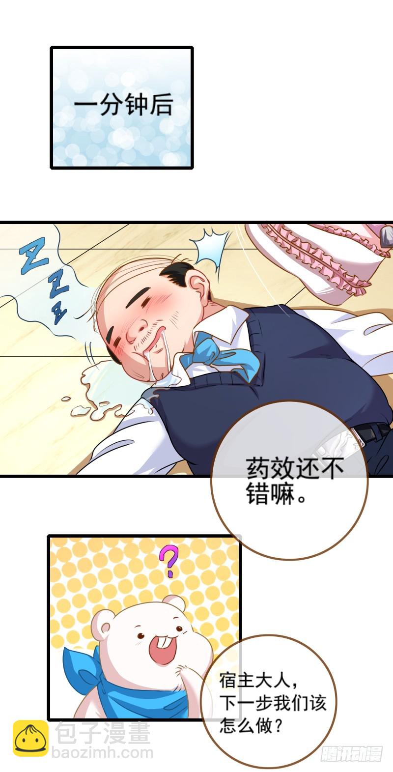 手撕老色鬼14