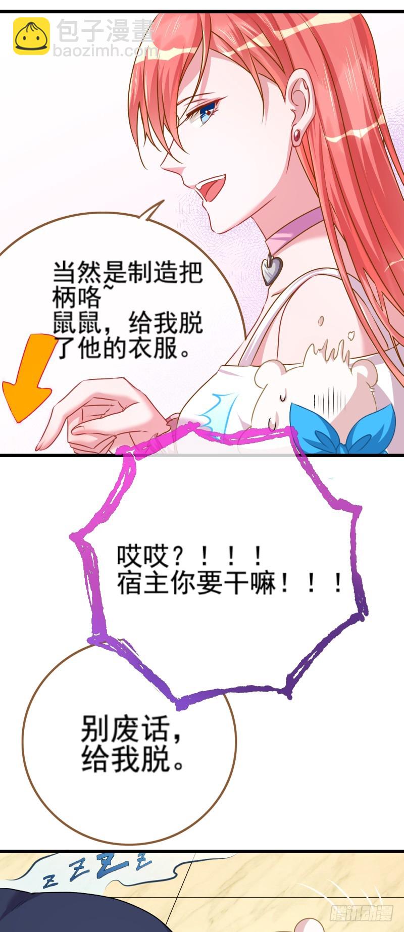 手撕老色鬼15