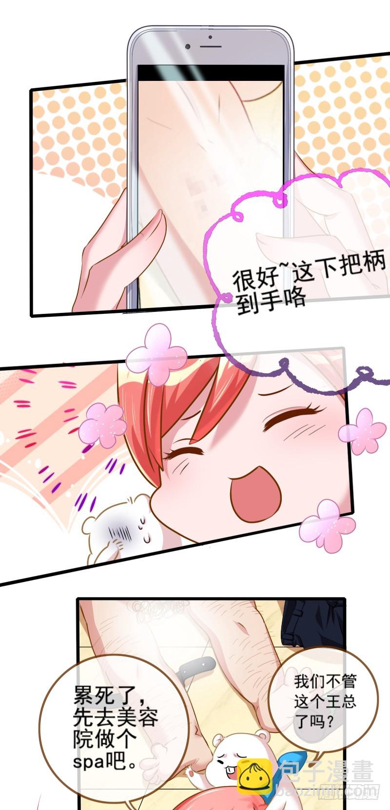 手撕老色鬼17