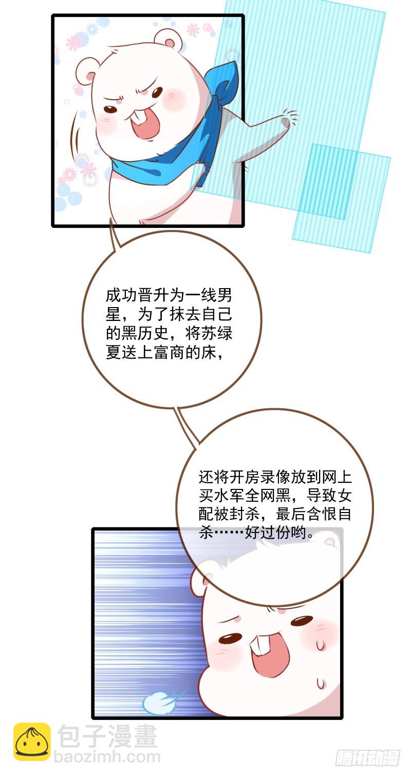 手撕老色鬼21