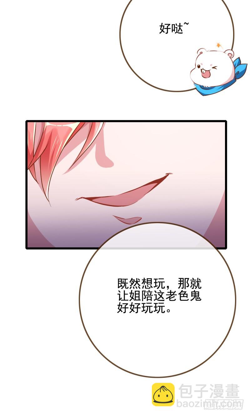 手撕老色鬼3