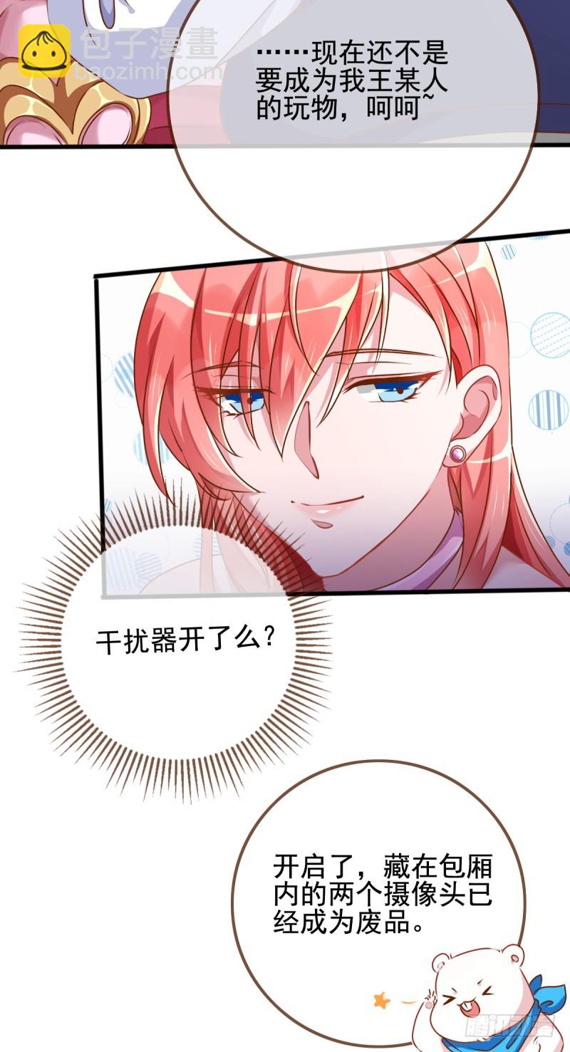 手撕老色鬼5